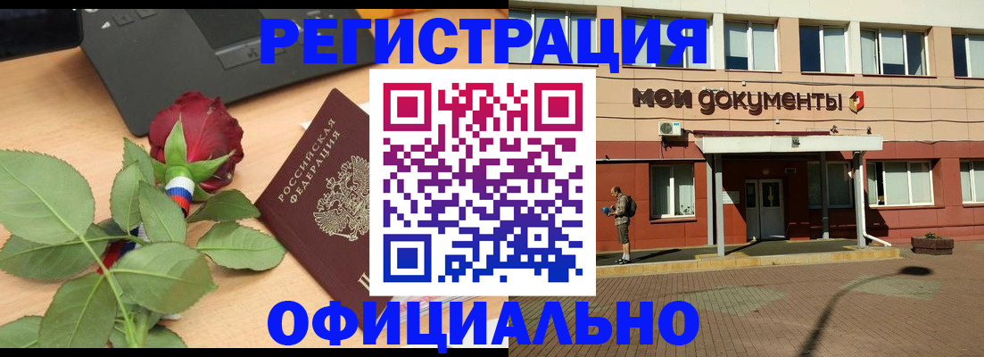 временная регистрация надежно в Саках