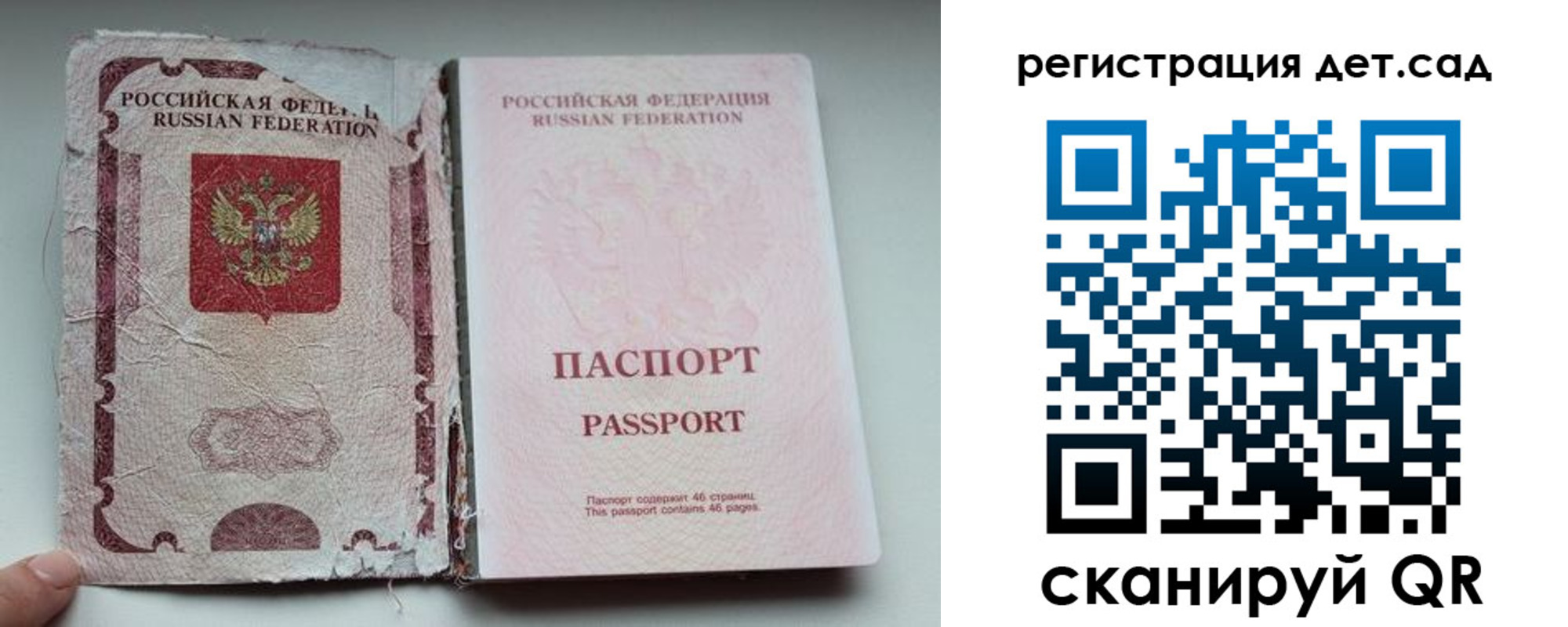 прописка от собственника в Саках