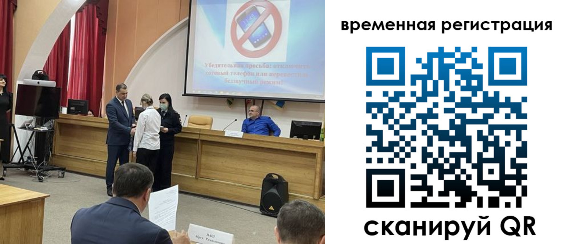 временная регистрация поиск в Саках