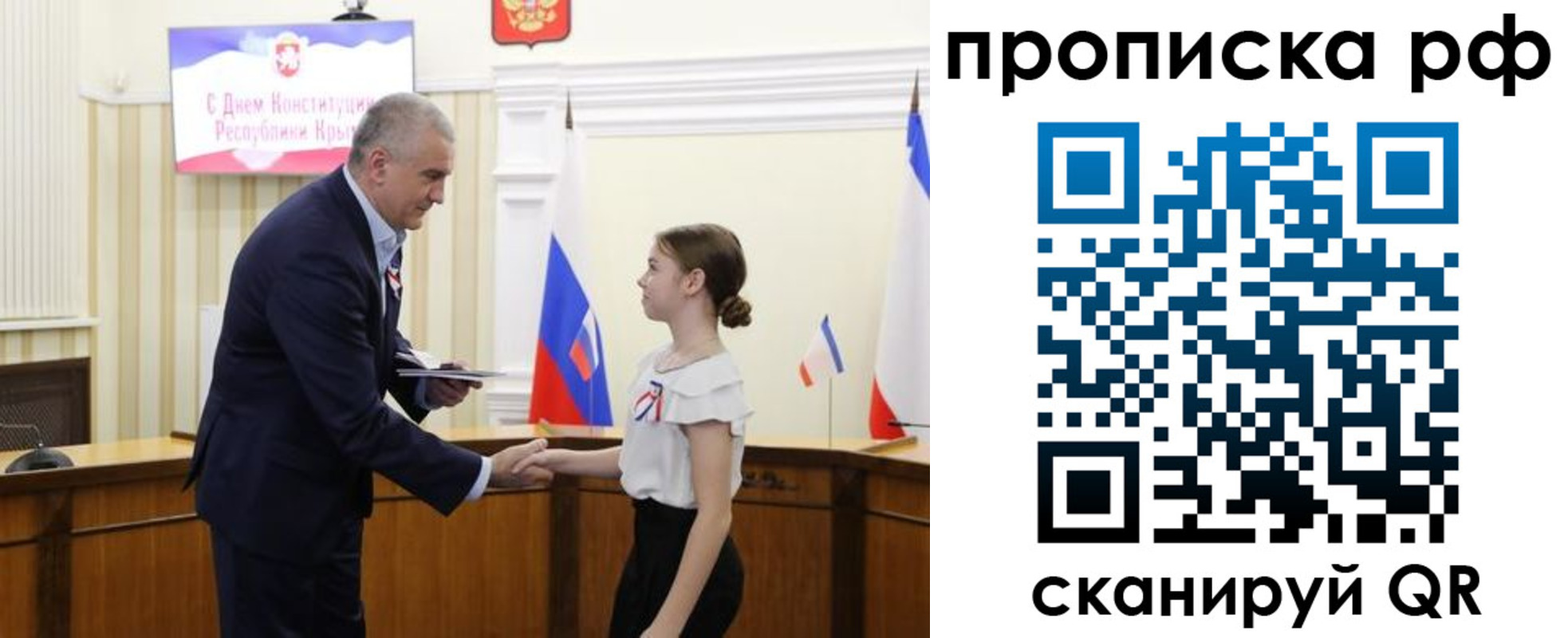 временная регистрация законно в Саках