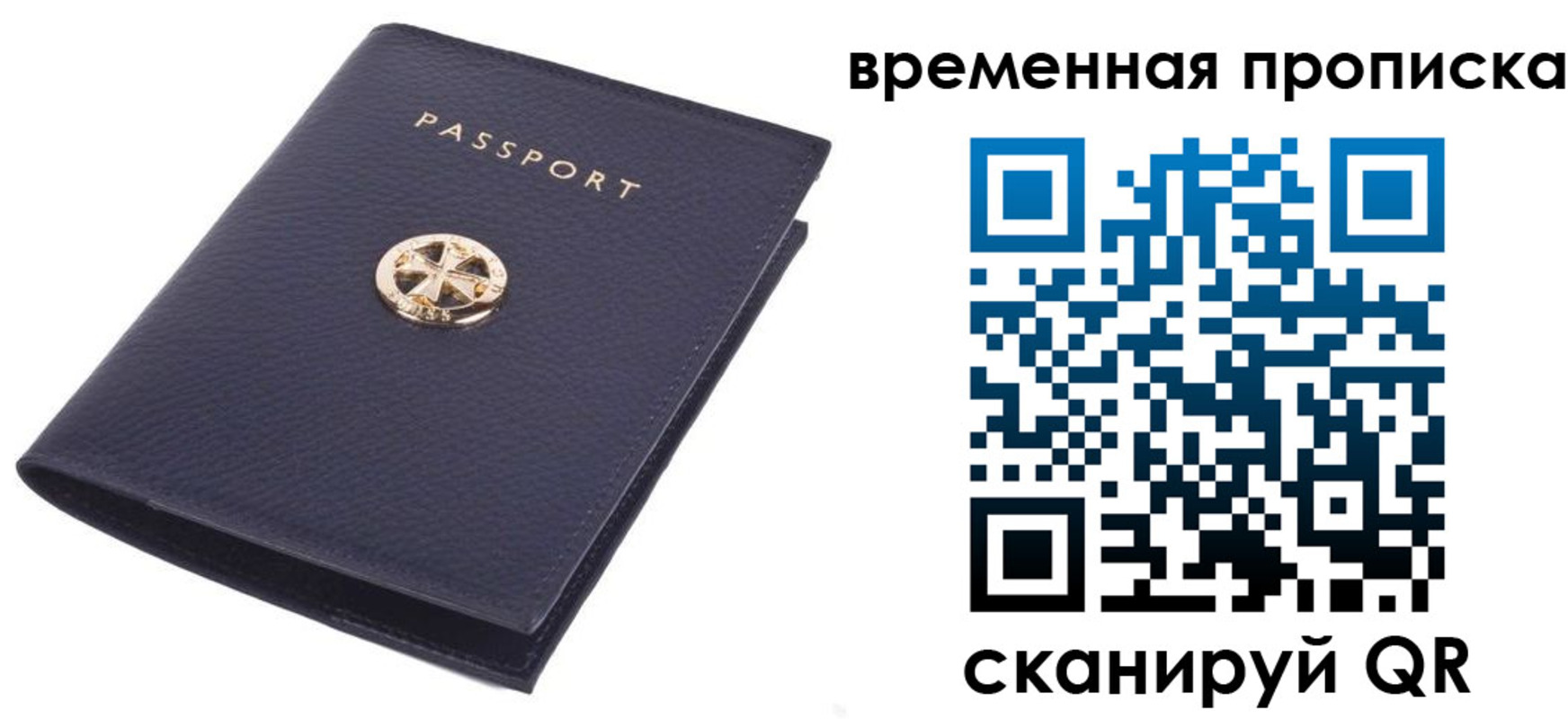 прописка для школы в Саках