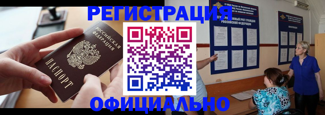 прописка от собственника в Саках